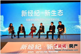 互聯(lián)網(wǎng)大潮涌動 房產(chǎn)經(jīng)紀(jì)與開發(fā)經(jīng)營的雙重變奏