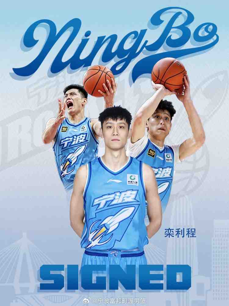 高效！欒利程8投7中&三分3中2得到16分4板1助