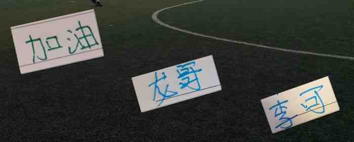 國慶也加班!申花官方發布球隊雨中訓練圖 有蔣圣龍+李可