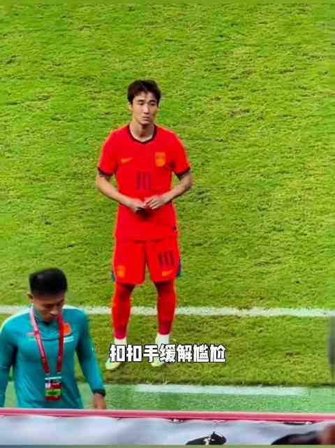 韋世豪：我當時有點不舒服了 國足U23｜韋世豪｜李昊